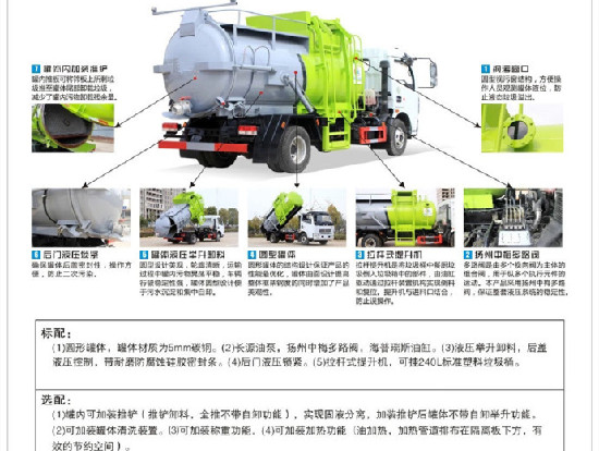 東風(fēng)多利卡國(guó)六8方（圓罐）餐廚垃圾車